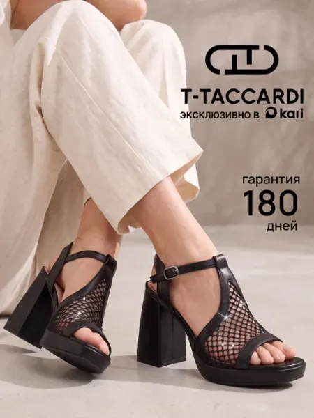 T.TACCARDI Босоножки женские вечерние на каблуке в сетку со стразами