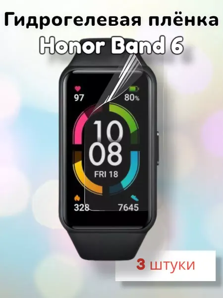 MaxStore Гидрогелевая защитная пленка для часов Honor Band 6