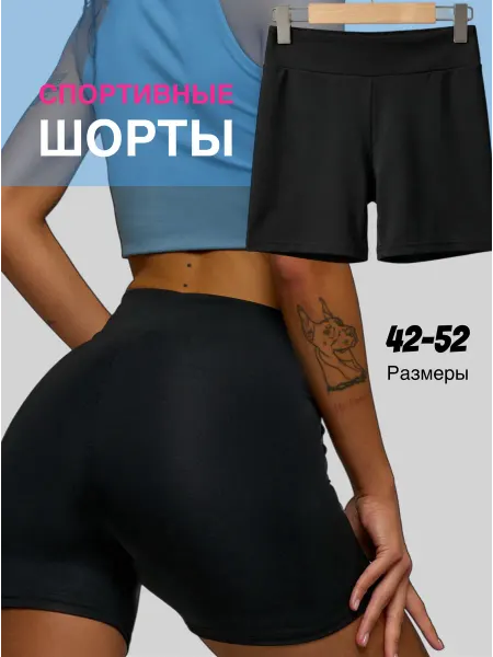 Zoffia Weber Велосипедки короткие утягивающие спортивные для фитнеса