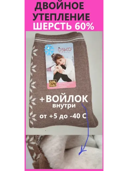 Термобелье для девочки спортивное зимнее шерсть меховое