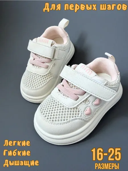 Cosmo Baby Кроссовки детские