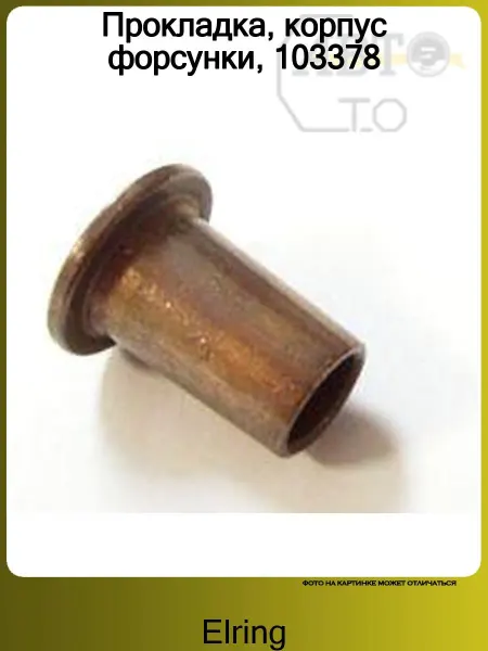 ELRING Прокладка, корпус форсунки, 103378