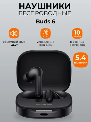 TWS Bluetooth гарнитура Xiaomi Redmi Buds 6 Night Black BHR9251GL (черная)