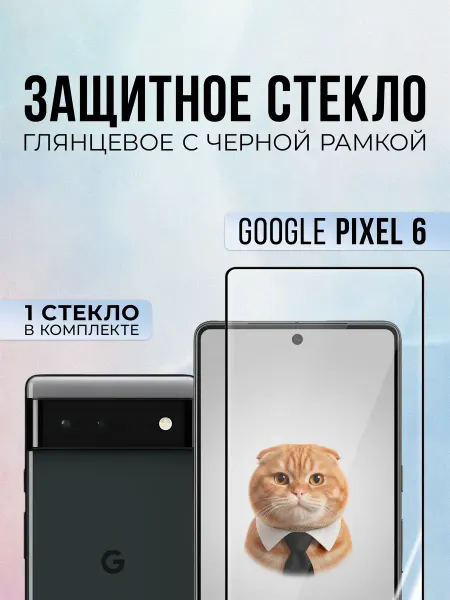 Black6D Original Защитное стекло на Google Pixel 6