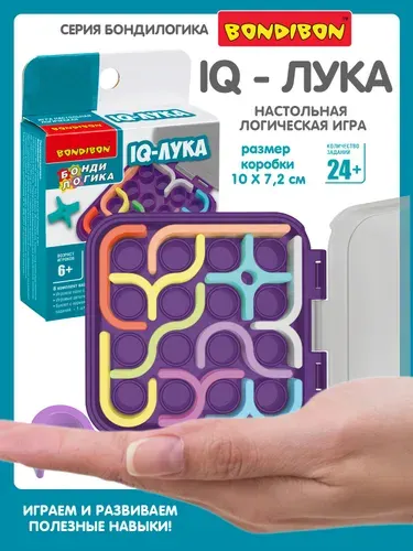 Настольная игра головоломка IQ-ЛУКА Bondibon логическая развивающая игрушка нейротренажер в дорогу / Умная игра для взрослых, для детей от 6 лет