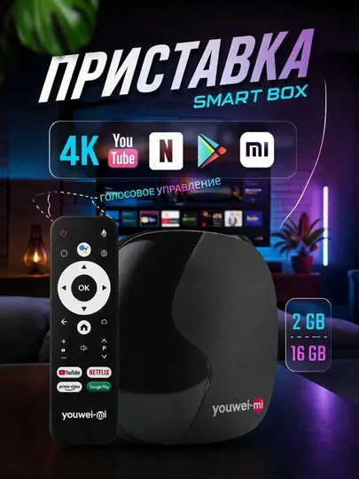 Smart TV box + Wifi 6