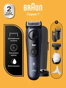 Триммер для бороды и усов Braun BT7540 с 6 насадками и чехлом, сине-черный
