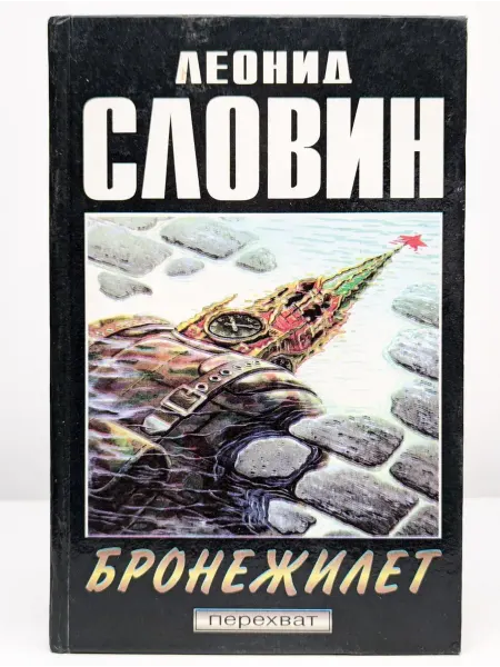 БУКИТИР Бронежилет. Когда в нас стреляют