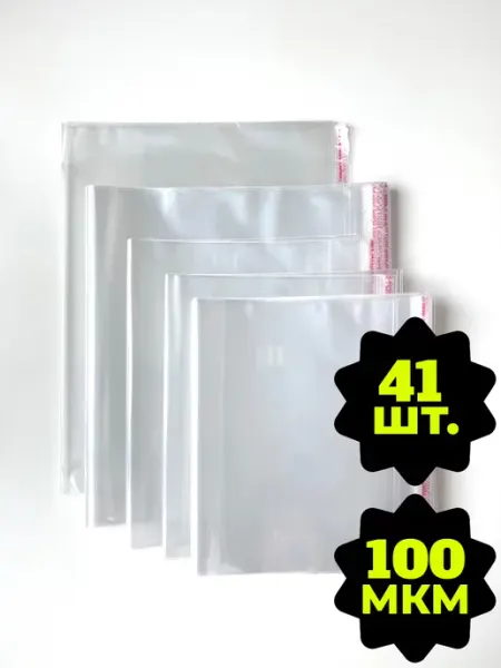 EUCLID Обложки для учебников и тетрадей, 100 мкм, 41 шт