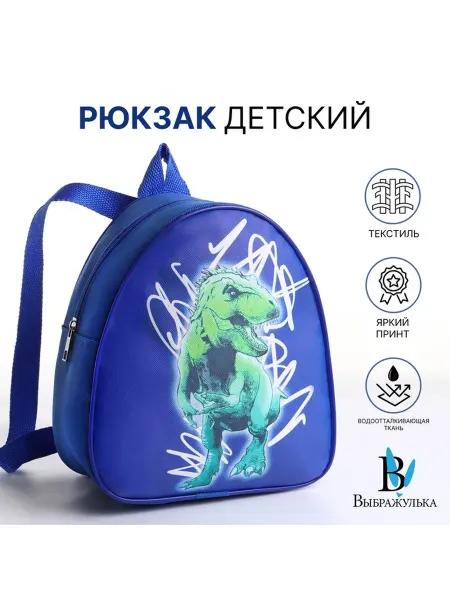Нимай Нитай Детский рюкзак молния ярко-синий 20.5х9х23 см