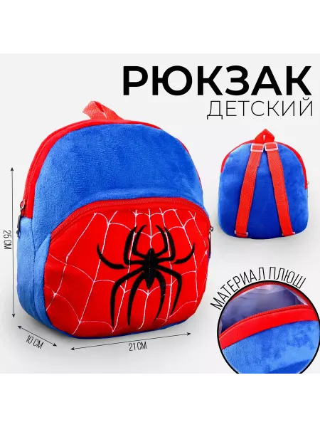 Теропром 9276066 Рюкзак детский "Паучок", 25х21 см