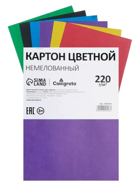 Calligrata Картон немелованный А4, 6 листов, для поделок и аппликаций