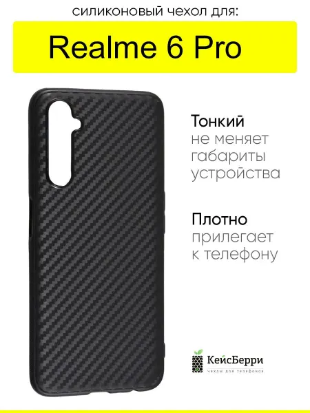 Realme Чехол для 6 Pro, серия Carboniferous