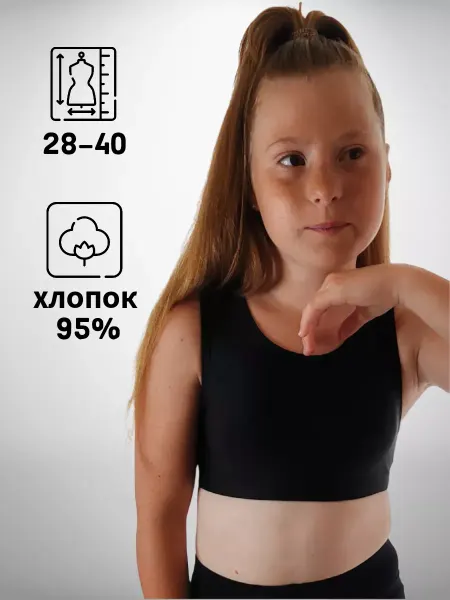 A-SPORT Топ для девочек летний облегающий спортивный укороченный