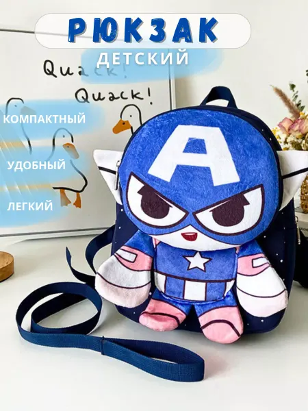 AishaAtelier Рюкзак детский дошкольный в садик