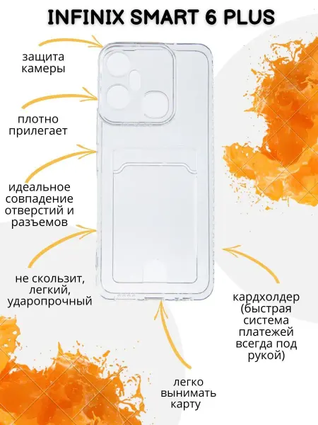 Y`Case Чехол на Infinix Smart 6 Plus прозрачный силиконовый карман