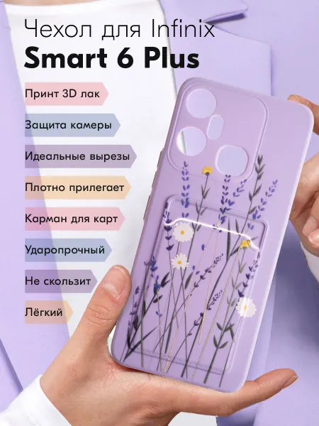 Y`Case Чехол на Infinix Smart 6 Plus с рисунком и карманом для карт