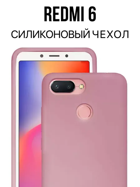 YUMEE CASE Чехол на Redmi 6 Для Redmi 6, противоударный