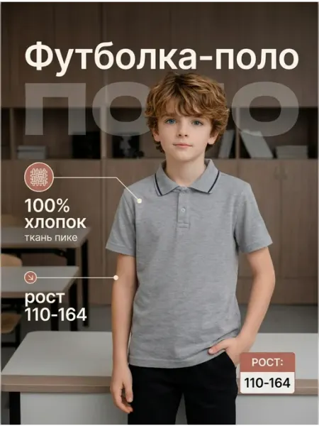 Baby Style футболка-поло серый меланж