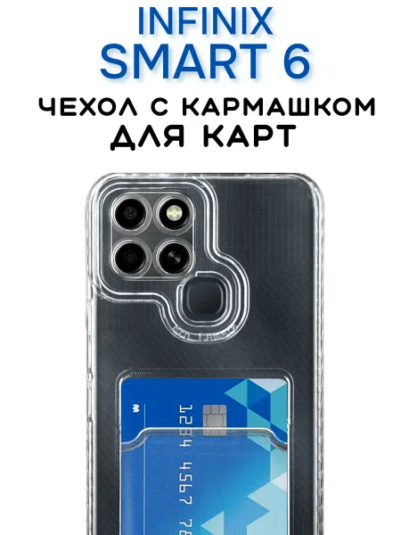 Eagle Cases Чехол на Infinix smart 6 Прозрачный с визитницей