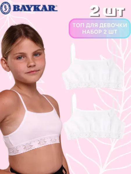 Baykar Хлопковый топ бюстье с кружевом 2 шт