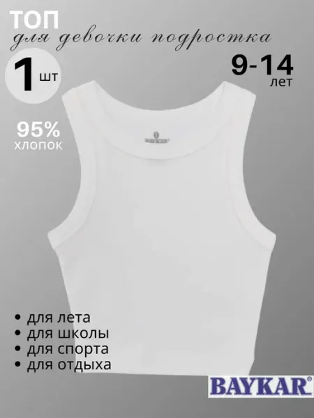 Baykar Топ майка для подростка в рубчик