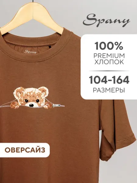 Spany KIDS COLLECTION Футболка детская для подростков оверсайз с принтом