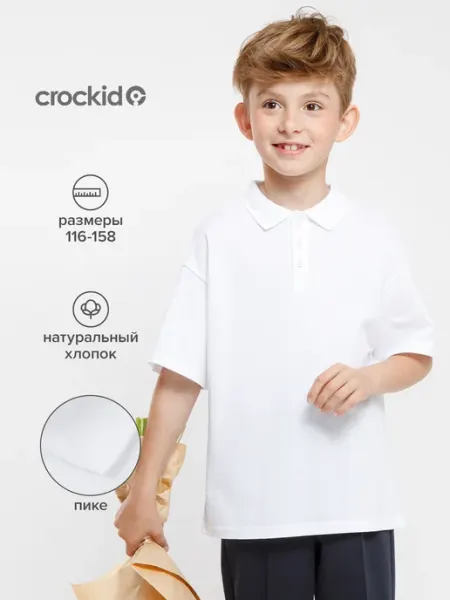 Crockid Оверсайз футболка поло для мальчика, хлопок