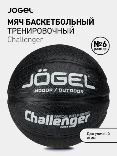 Баскетбольный мяч Jogel Challenger, цвет черный, размер 6