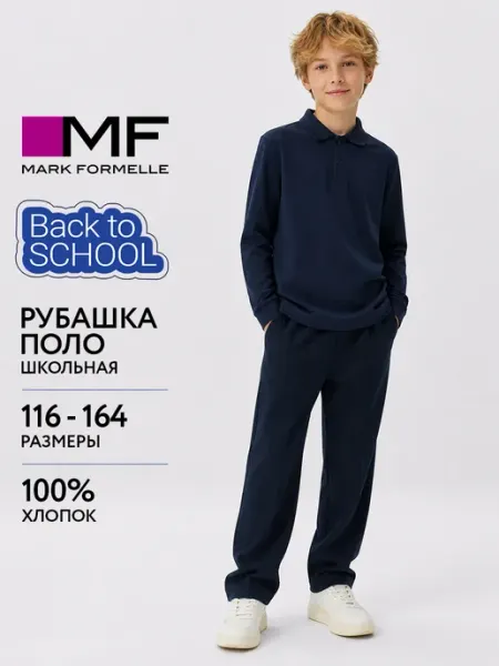 Mark Formelle Рубашка-поло детская с длинным рукавом в школу