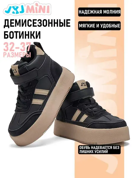 JXJMINI Ботинки демисезонные для девочки