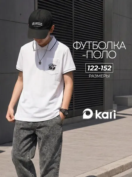 Kari Футболка поло для мальчика белая с принтом