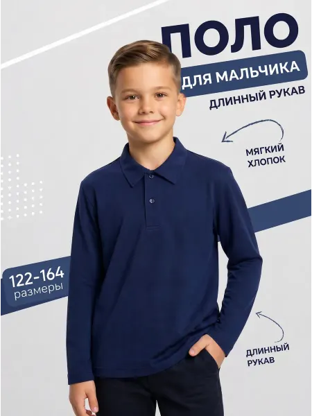 Katasonov Футболка поло с длинным рукавом