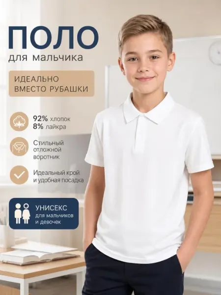LIDEKO kids футболка поло с коротким рукавом в школу