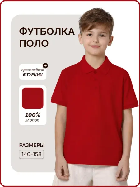 R&D Kids Футболка поло
