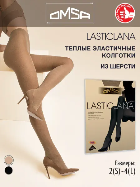 OMSA Колготки теплые LASTICLANA из шерсти