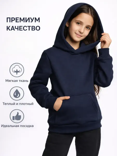 M1 WEAR Худи с капюшоном детское с начесом