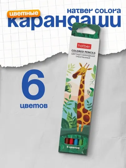 Карандаши цветные Hatber Colora, трехгранный корпус, 6 цветов