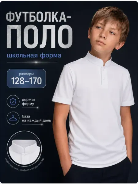 MoonShe Футболка поло школьная