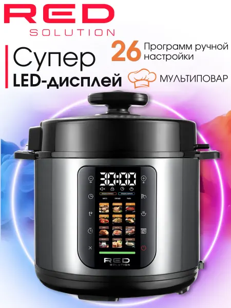 Red solution Мультиварка скороварка 6 литров RED COLORSENSE PM4000