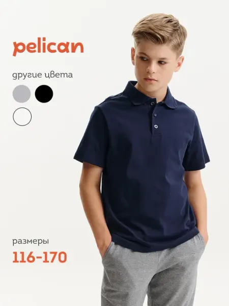 Pelican Рубашка поло школьная