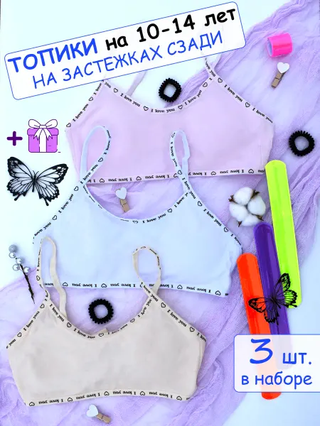 PogoDi набор детских топиков для девочки подростка