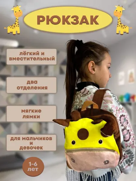 PRINTBERRI Рюкзак детский дошкольный для девочки