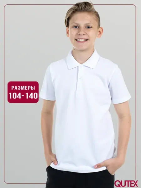 QUTEX Футболка-поло с коротким рукавом школьное