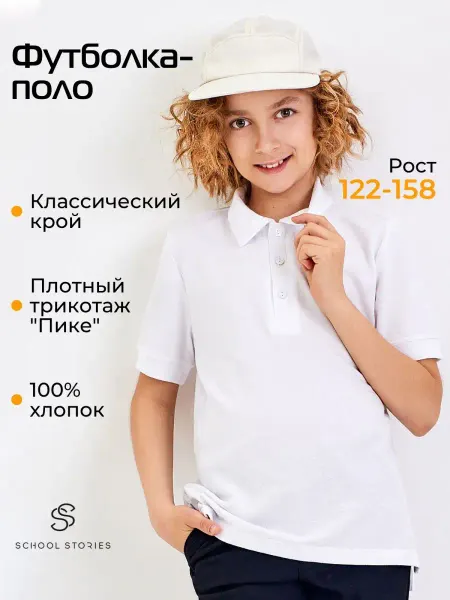 School Stories Футболка школьная поло