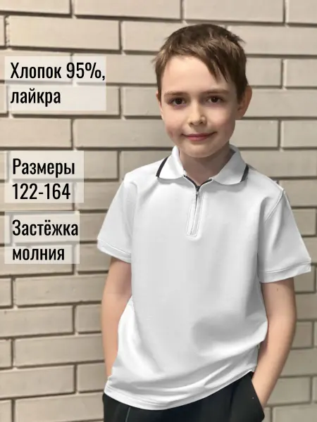 Skola's Футболка поло школьная