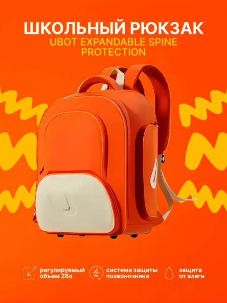 Xiaomi Рюкзак с защитой позвоночника спины школьный UBOT 28л