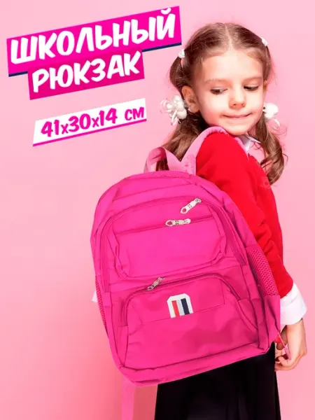 Velton Детский школьный рюкзак для девочки портфель