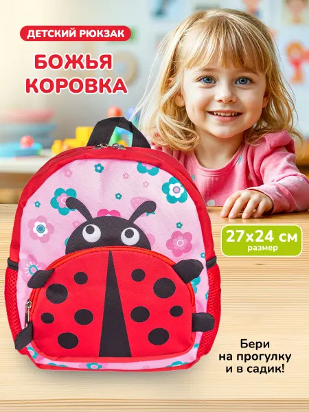 Velton Рюкзак детский дошкольный в садик для малышей