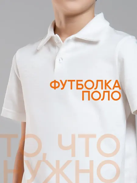 Бебешечка Футболка поло для мальчика